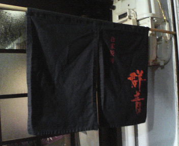 f:id:TOMASSOON:20100522221049j:image