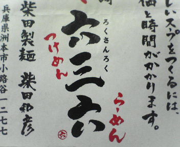 f:id:TOMASSOON:20100522222703j:image
