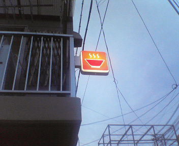 f:id:TOMASSOON:20100529020429j:image