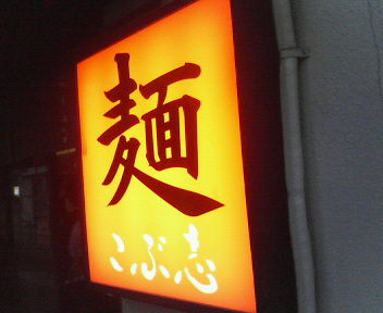 f:id:TOMASSOON:20100611224858j:image