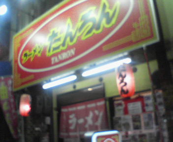 f:id:TOMASSOON:20100615210401j:image