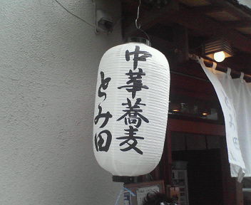 f:id:TOMASSOON:20100621214555j:image