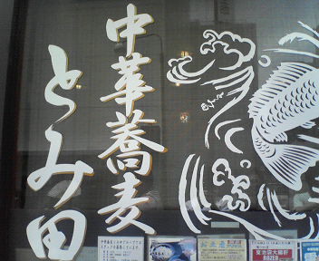 f:id:TOMASSOON:20100621214558j:image