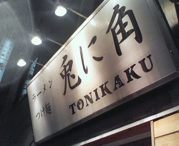f:id:TOMASSOON:20100621214945j:image
