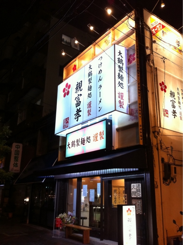 f:id:TOMASSOON:20101024201344j:image