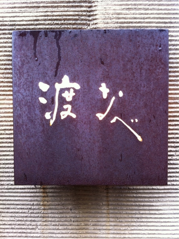 f:id:TOMASSOON:20110212224500j:image