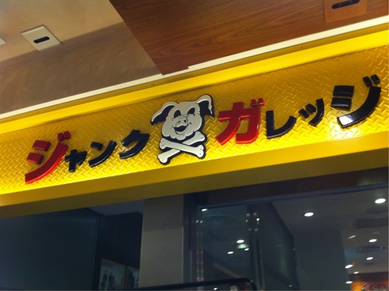 f:id:TOMASSOON:20110612225354j:image