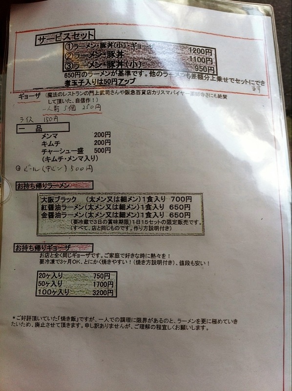 f:id:TOMASSOON:20110728230439j:image