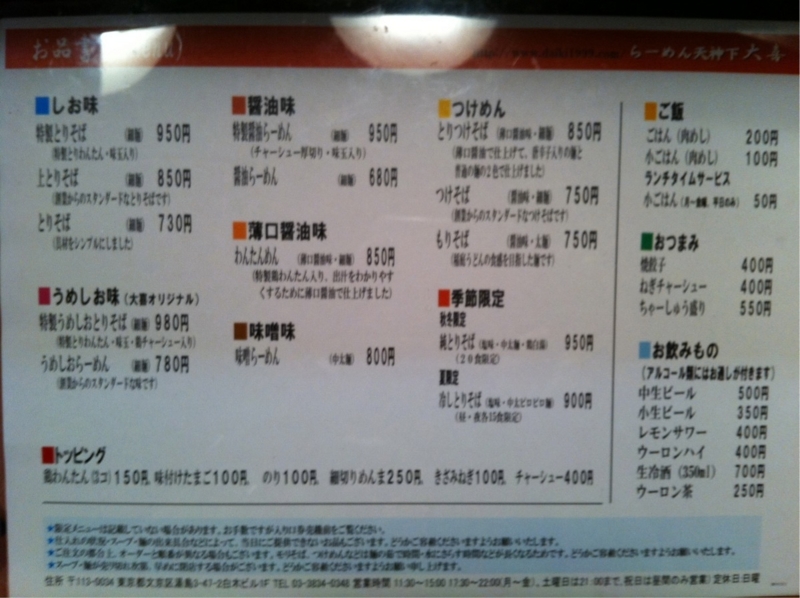 f:id:TOMASSOON:20110804214414j:image
