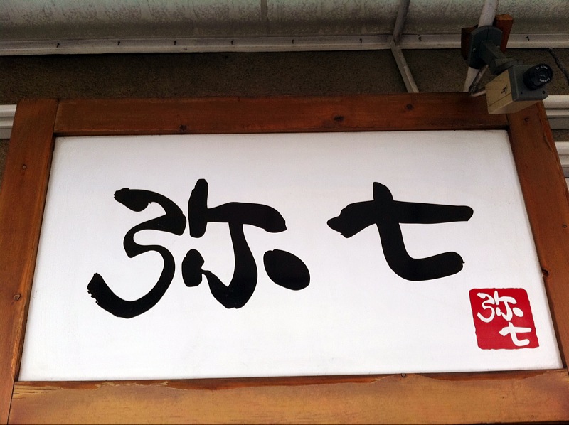 f:id:TOMASSOON:20110811002306j:image