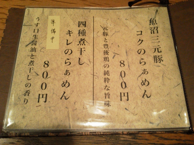 f:id:TOMASSOON:20111112173529j:image:w360