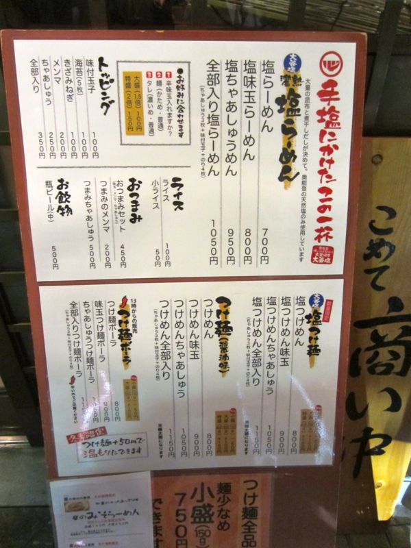 f:id:TOMASSOON:20120131190255j:image:w360