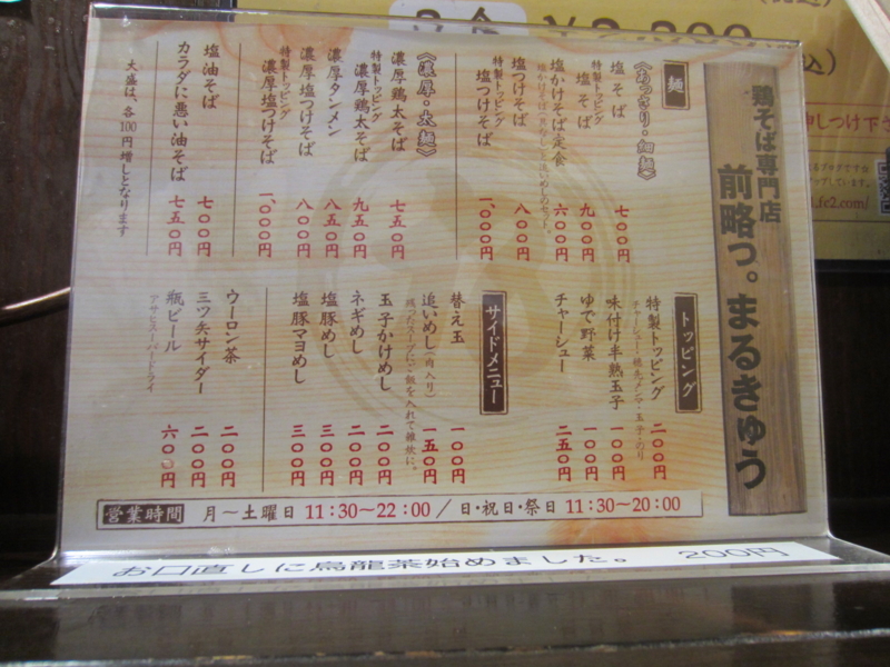 f:id:TOMASSOON:20120309192356j:image:w360