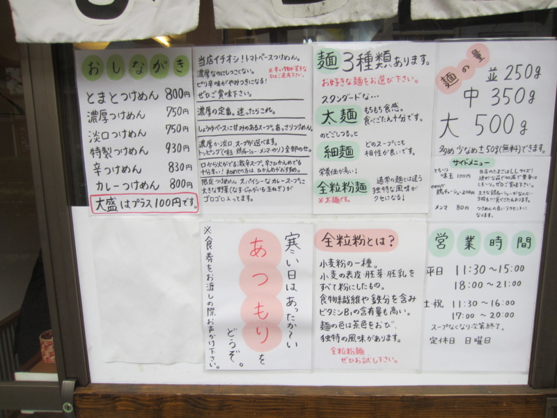 f:id:TOMASSOON:20120503135048j:image:w360