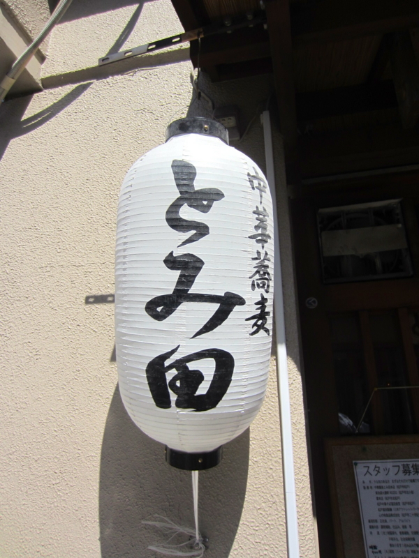 f:id:TOMASSOON:20120629141934j:image:w360