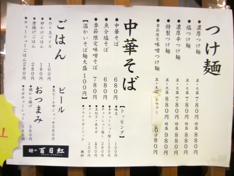 f:id:TOMASSOON:20120930134012j:image:w360