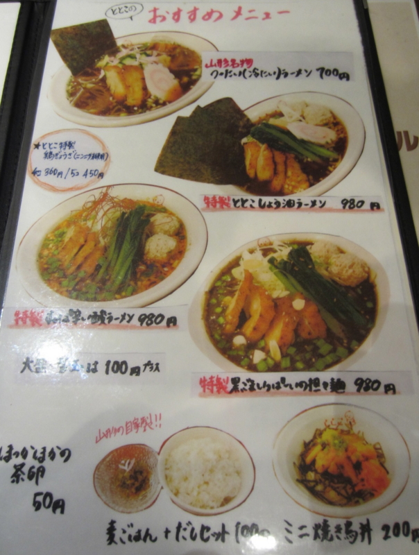 f:id:TOMASSOON:20121006122847j:image:w360