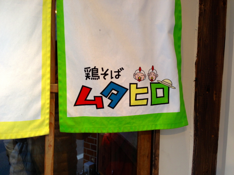 f:id:TOMASSOON:20121224135204j:image:w360