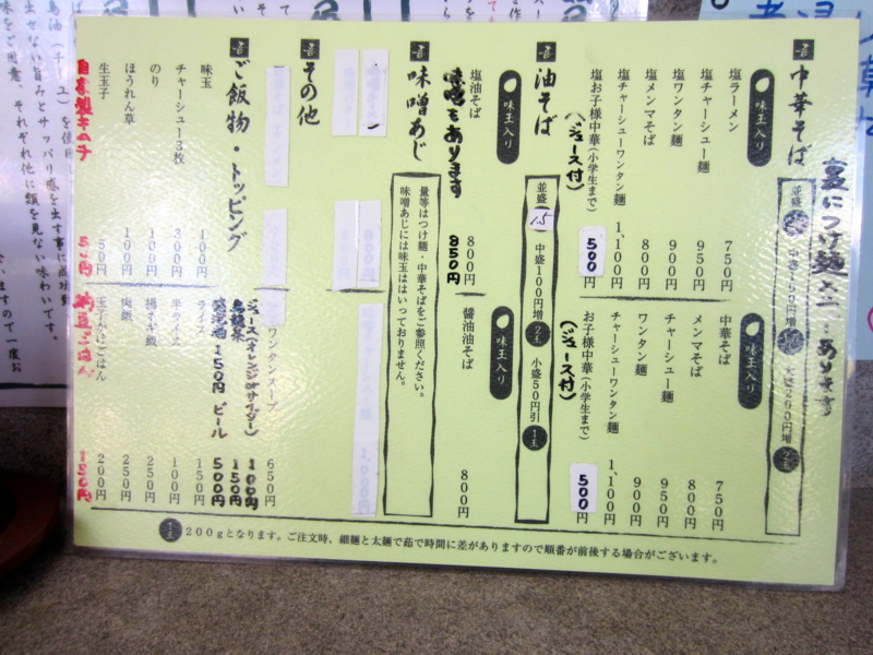 f:id:TOMASSOON:20130503131621j:image:w360