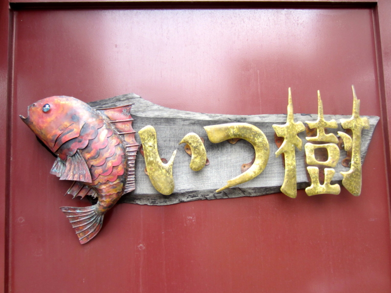 f:id:TOMASSOON:20130721112913j:image:w360