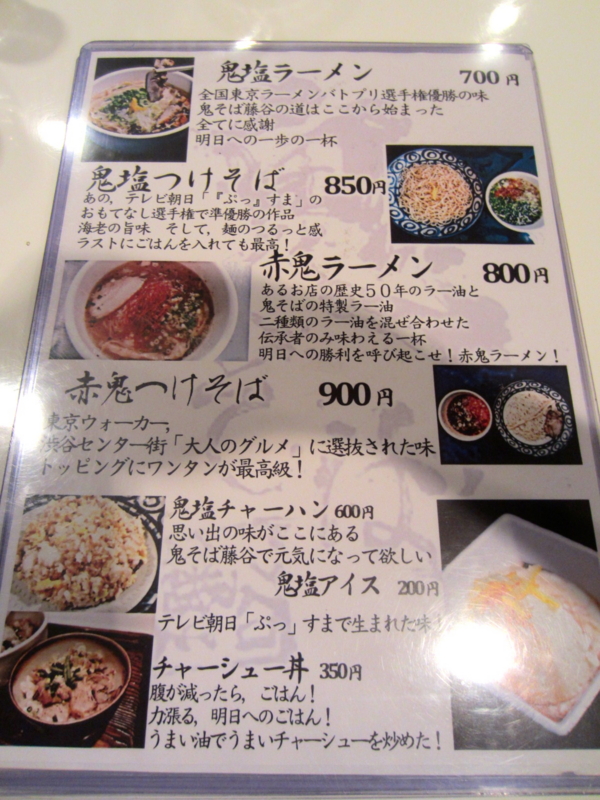 f:id:TOMASSOON:20130827193755j:image:w360