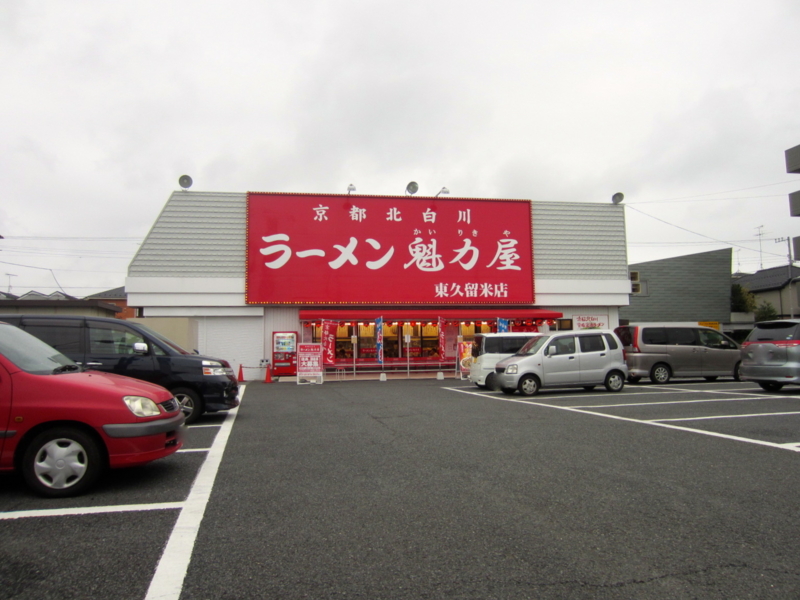 f:id:TOMASSOON:20130908151034j:image:w360