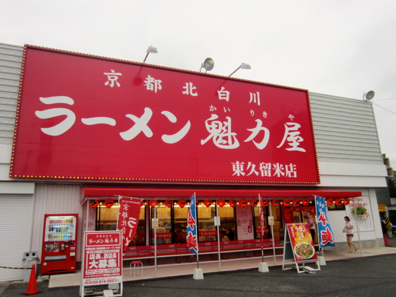 f:id:TOMASSOON:20130908151046j:image:w360