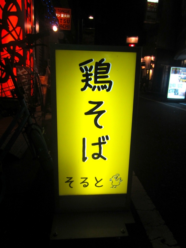 f:id:TOMASSOON:20131101220006j:image:w360