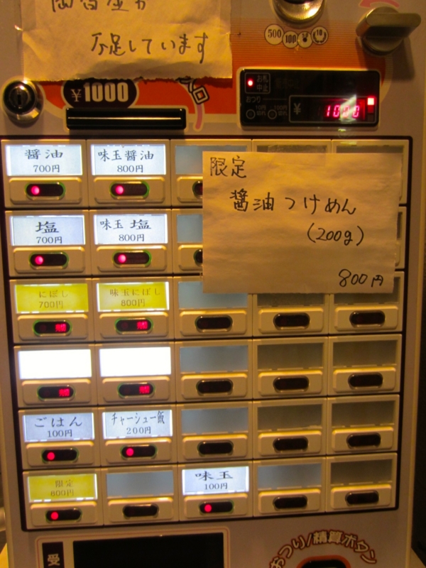 f:id:TOMASSOON:20131110131526j:image:w360