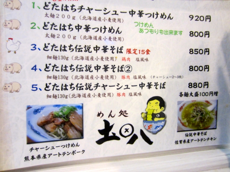 f:id:TOMASSOON:20131212182917j:image:w360