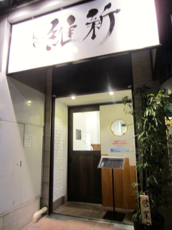 f:id:TOMASSOON:20131217200841j:image:w360