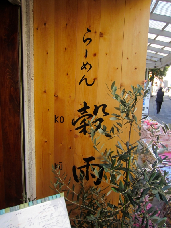 f:id:TOMASSOON:20131225120628j:image:w360 f:id:TOMASSOON:20131225120628j:image:w360