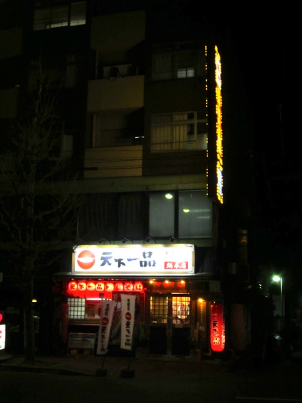 f:id:TOMASSOON:20131230232035j:image:w360