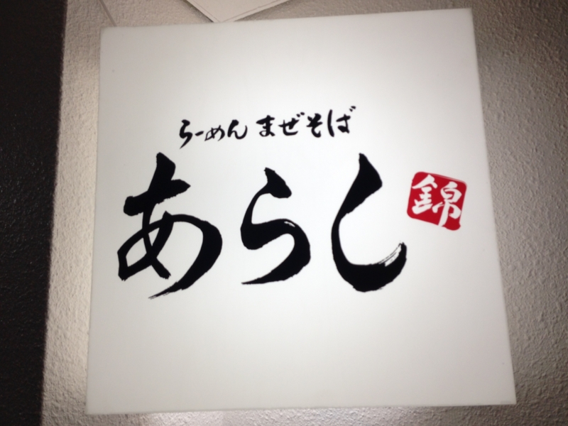 f:id:TOMASSOON:20140310123710j:image:w360