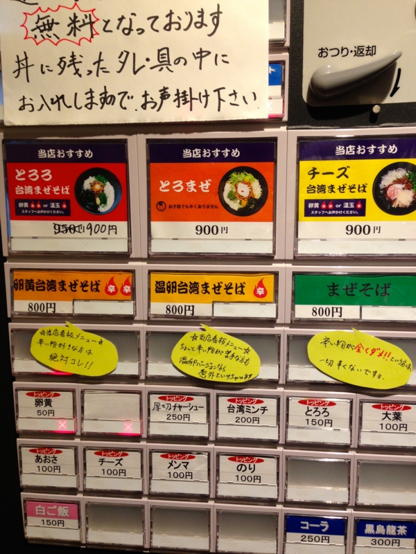 f:id:TOMASSOON:20140315140434j:image:w360