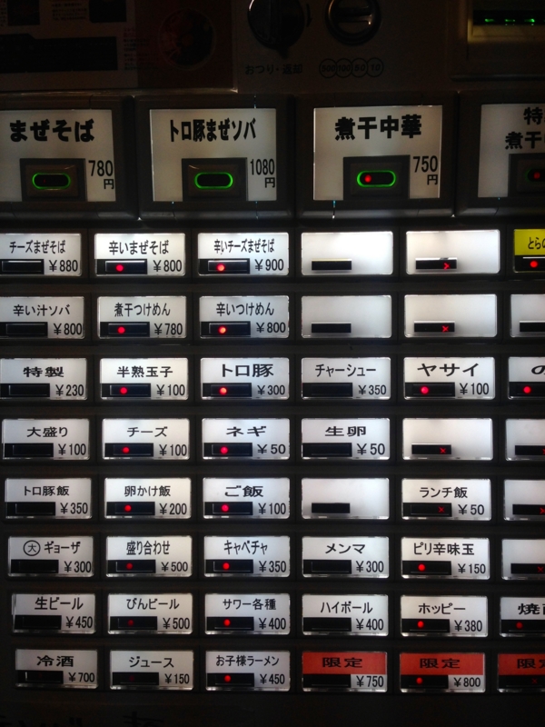 今週のラーメン1463】 麺 酒 やまの （東京・練馬） 辛いまぜそば