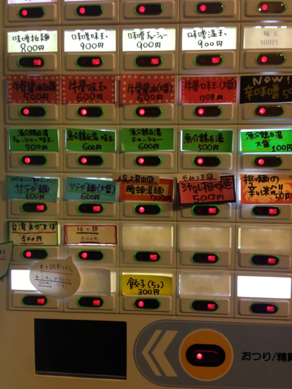 f:id:TOMASSOON:20140324180147j:image:w360