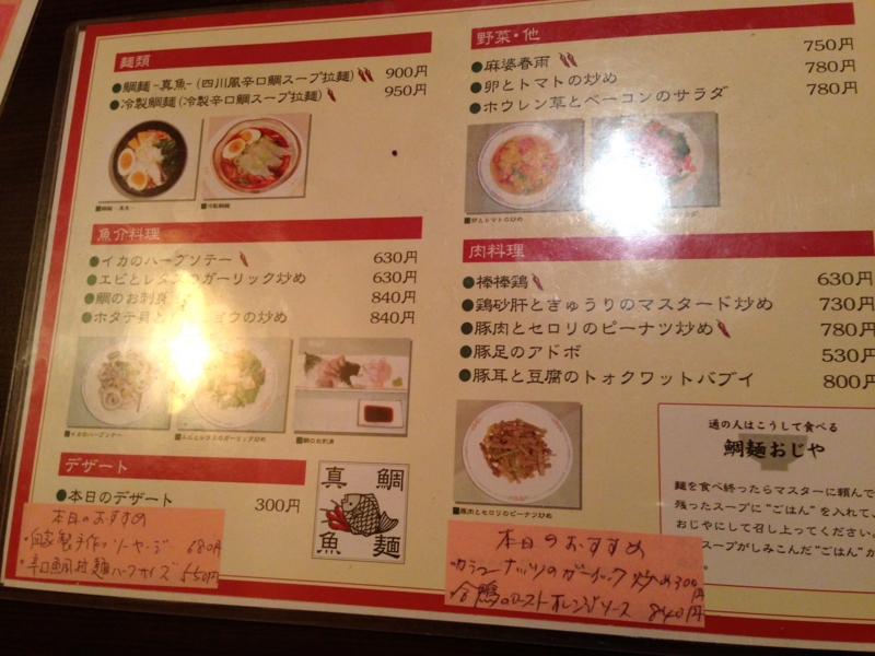 f:id:TOMASSOON:20140328222624j:image:w360