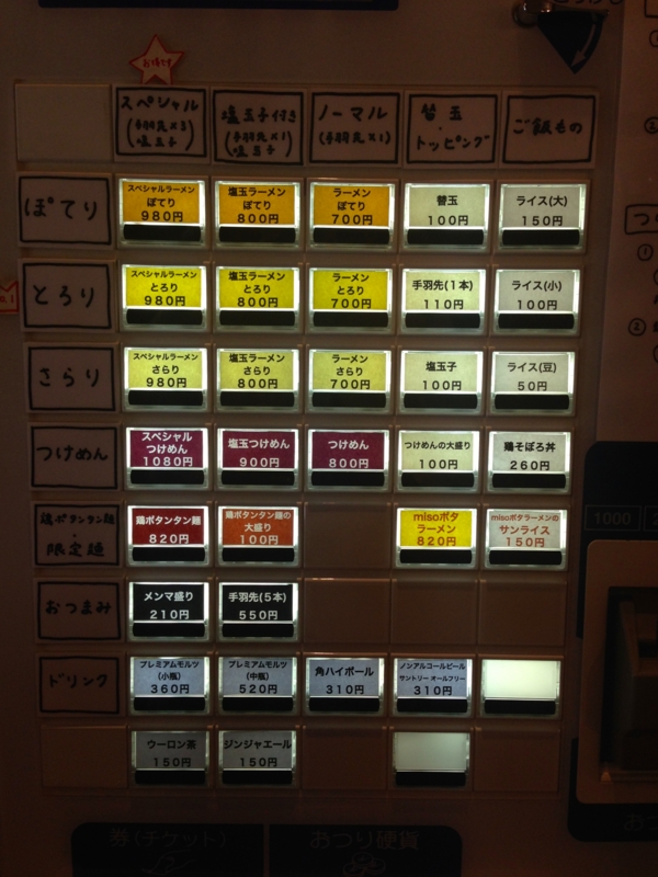 f:id:TOMASSOON:20140415122353j:image:w360