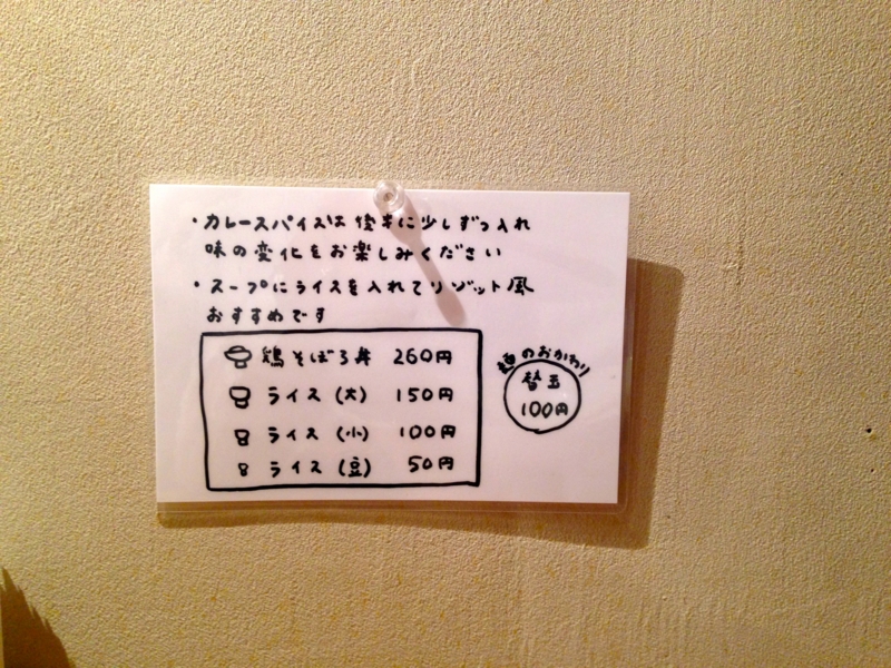 f:id:TOMASSOON:20140415124423j:image:w360