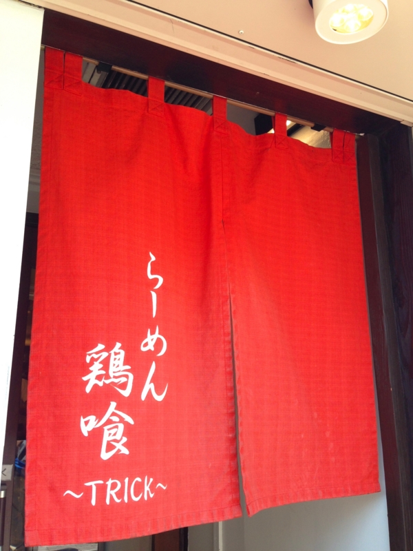 f:id:TOMASSOON:20140510111500j:image:w360