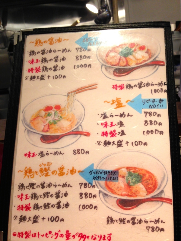 f:id:TOMASSOON:20140510112433j:image:w360