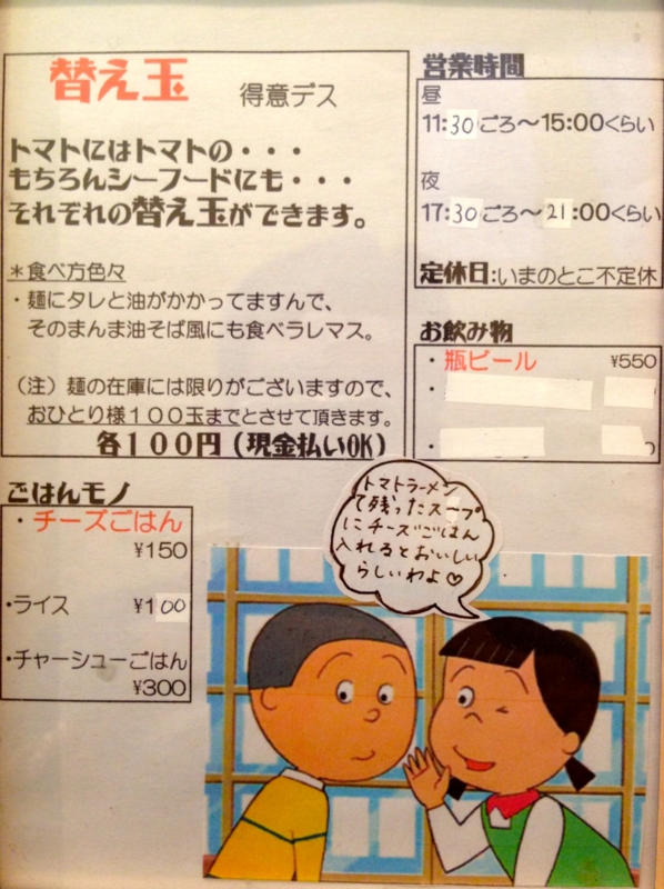 f:id:TOMASSOON:20140525121735j:image:w360
