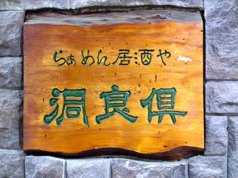 f:id:TOMASSOON:20140626214425j:image:w360