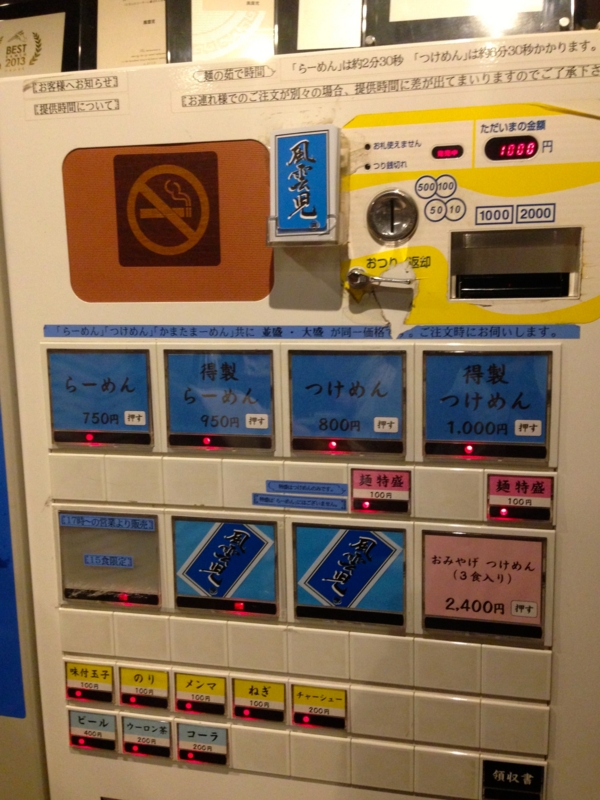 f:id:TOMASSOON:20140716185907j:image:w360 f:id:TOMASSOON:20140716185907j:image:w360