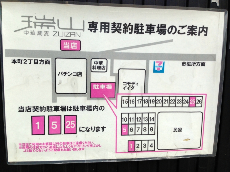 f:id:TOMASSOON:20140824135631j:image:w360