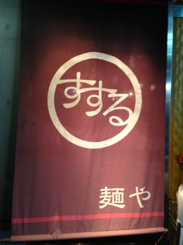 f:id:TOMASSOON:20140828192009j:image:w360