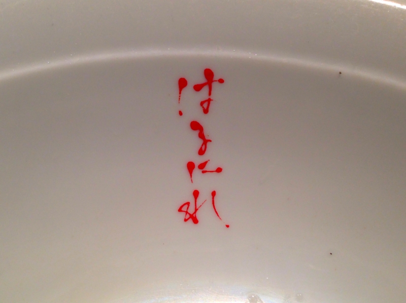 f:id:TOMASSOON:20140901202200j:image:w360