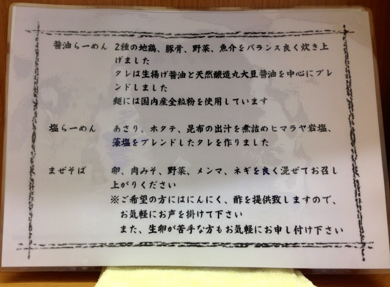 f:id:TOMASSOON:20140907122527j:image:w360