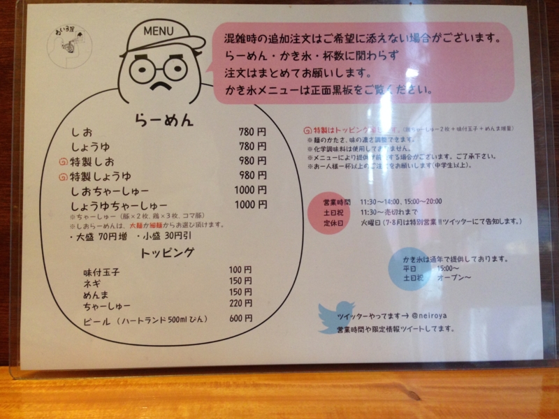 f:id:TOMASSOON:20140922162039j:image:w360